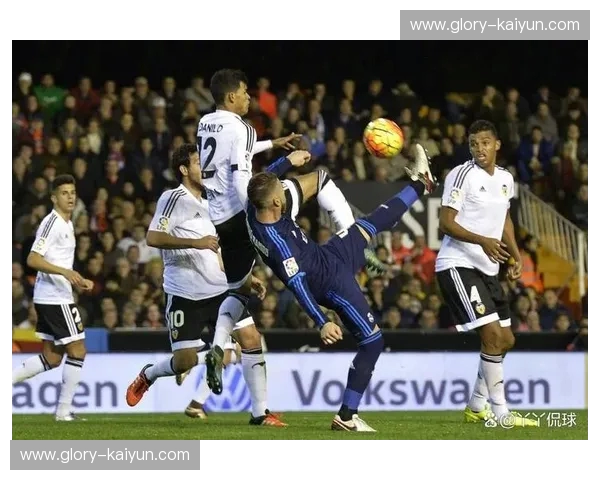 伯纳乌的火焰与梅斯塔亚的回响：皇马与瓦伦西亚的恩怨情仇